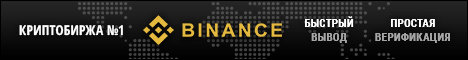 Binance.com - Зарабатывайте криптовалюту вместе!
